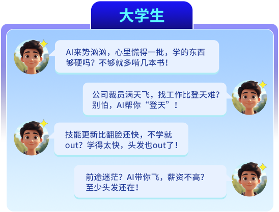 大学生明细