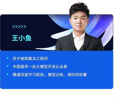 王小鱼明细