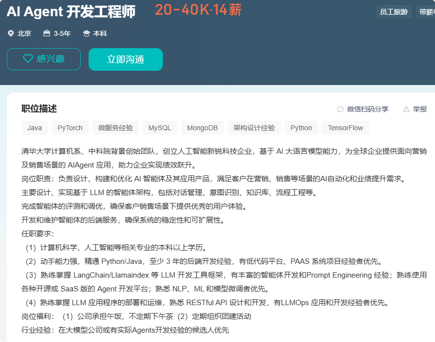 技术优势