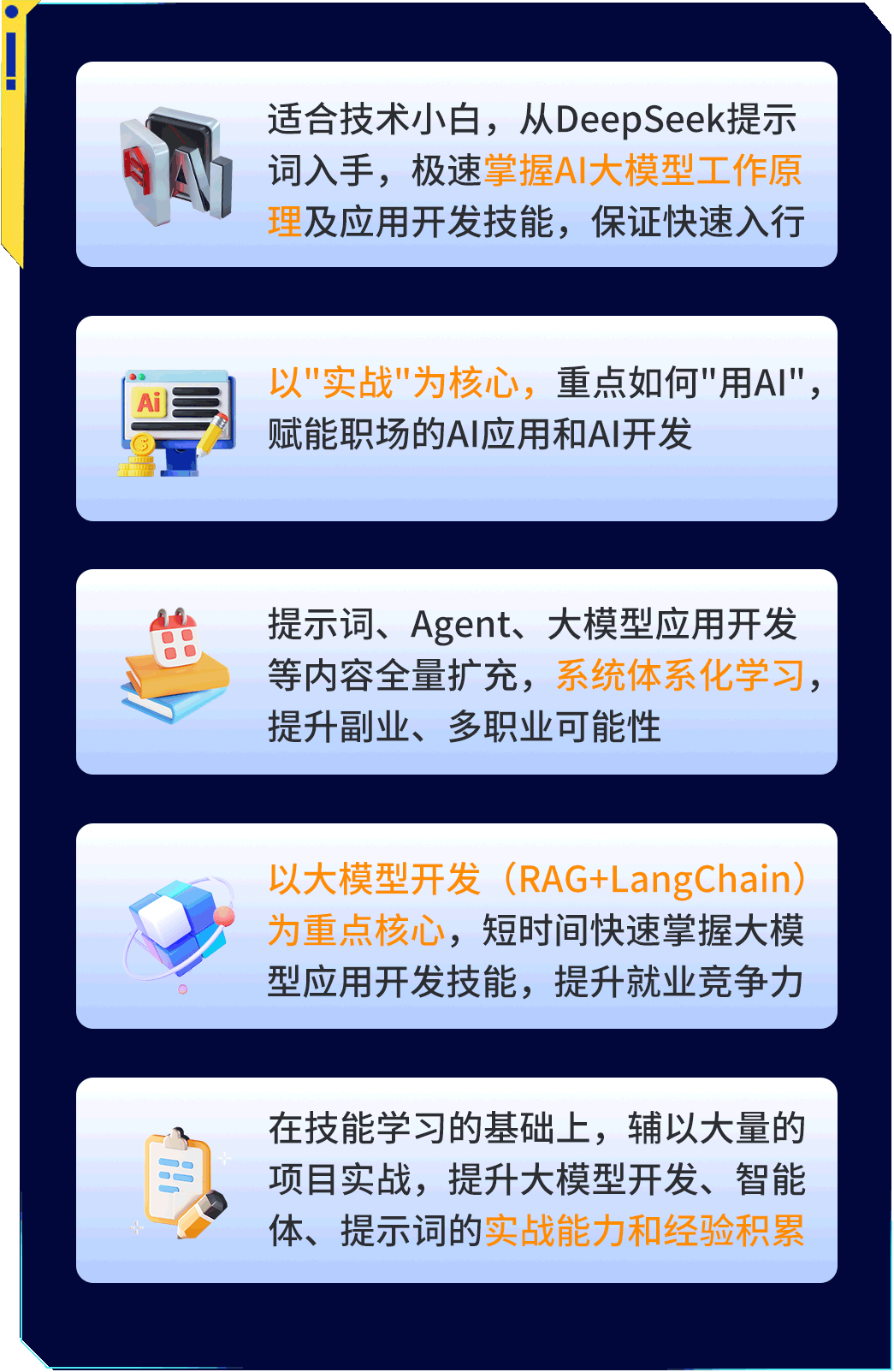 技术从业者