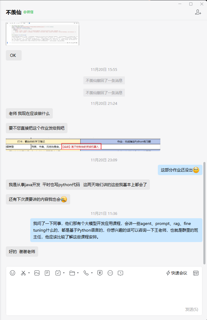 第三张图