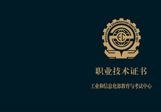 证书样本2