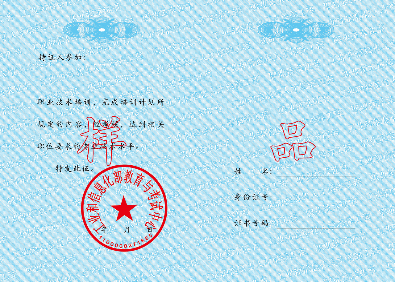 证书样本3